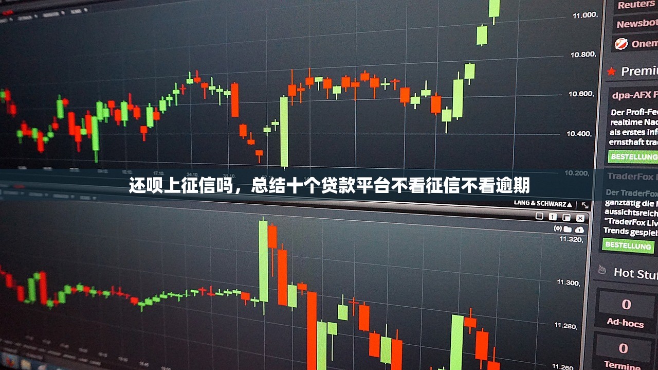 0息贷款平台有哪些？2023年靠谱推荐及避坑指南