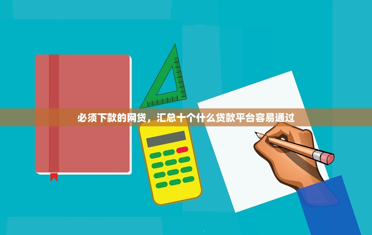 0息贷款平台有哪些？2023年靠谱推荐及避坑指南