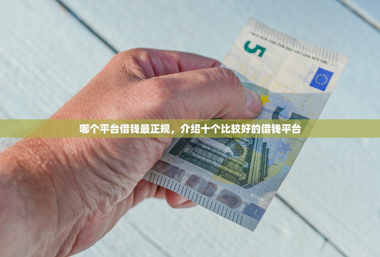 7天借款的口子秒到的，归纳10个畅享花贷款平台怎么样