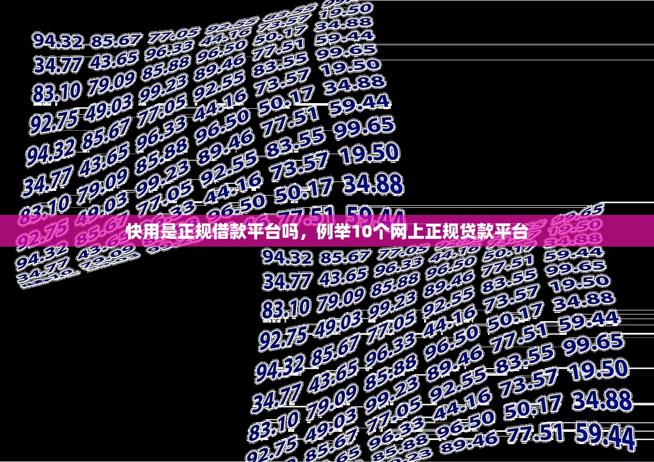 借2000不被拒的借款，省内十个类似登峰购的30天口子