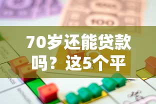 2023年高额度贷款平台测评：哪些平台能借到30万+？