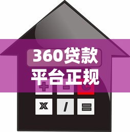 2023年正规贷款平台推荐：安全靠谱的借款App盘点