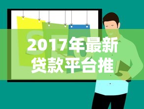 2023年贷款平台审核收紧原因及应对指南