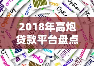 赤峰正规贷款平台有哪些？这几家靠谱机构值得了解
