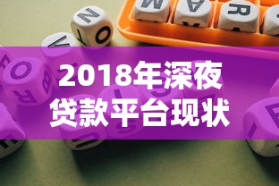 2023年贷款平台审核收紧原因及应对指南