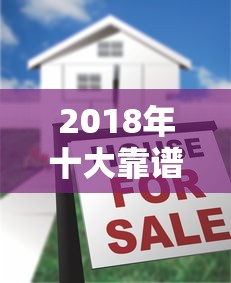 2018年十大靠谱贷款平台推荐及申请攻略