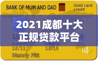 公司信贷全解析：申请流程、常见误区及审批要点一览