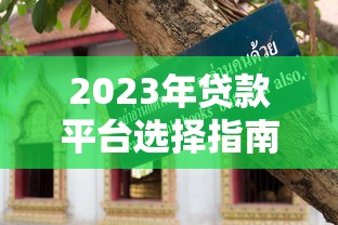 银行贷款100万30年月供多少？算完这笔账再做决定更稳妥