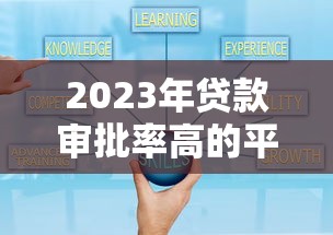 贷款中介平台常见投诉问题及维权指南 贷款中介平台常见投诉问题及维权指南