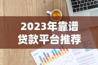 银行贷款50万申请条件+流程解析!手把手教你避坑必看攻略 银行贷款50万申请条件+流程解析!手把手教你避坑必看攻略