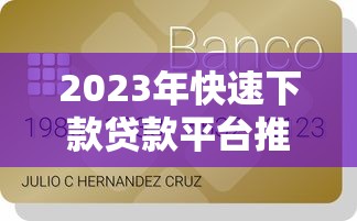 存量融资平台贷款风险化解与转型路径探析