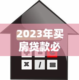 阜阳私人贷款平台推荐：正规渠道与避坑指南