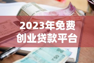 合肥App贷款平台有哪些？最新靠谱推荐及申请攻略