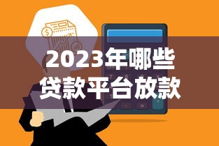 花呗怎么提前还款？手把手教你操作流程及注意事项