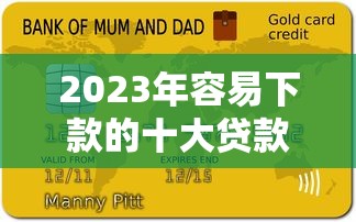 安逸花可以一次性还款吗？提前结清全攻略+注意事项详解