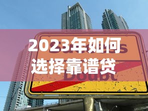 现在贷款买房划算吗2025年最新深度分析帮你算清这笔账