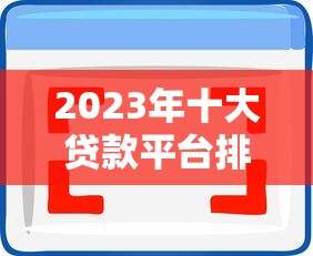 房贷等额本息提前还款利息怎么算？看完这篇就懂怎么省钱了