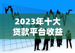 车梦贷款平台：专业汽车贷款服务指南
