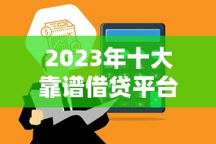 银行贷款要户口本吗？这份材料清单帮你理清疑问