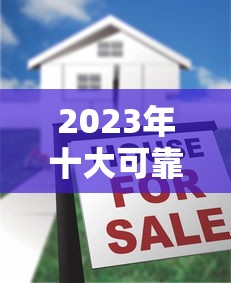 成都大额贷款平台有哪些？正规机构推荐及申请攻略