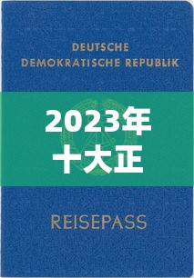 2023年十大正规贷款平台客服电话及申请攻略