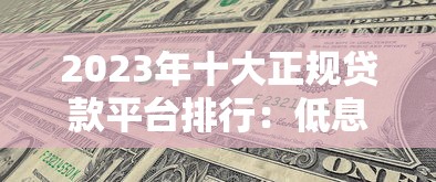 2023年推荐:这5个房车贷款平台最快当天放款 2023年推荐:这5个房车贷款平台最快当天放款