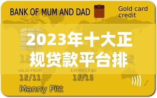 2023年推荐:这5个房车贷款平台最快当天放款 2023年推荐:这5个房车贷款平台最快当天放款