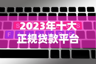 2023年推荐:这5个房车贷款平台最快当天放款 2023年推荐:这5个房车贷款平台最快当天放款