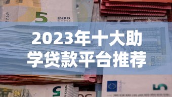 营业执照贷款额度一般是多少 最高能贷多少金额