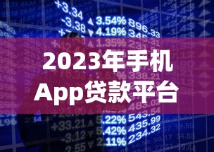 分期贷款投诉平台指南:如何高效解决贷款纠纷 分期贷款投诉平台指南:如何高效解决贷款纠纷