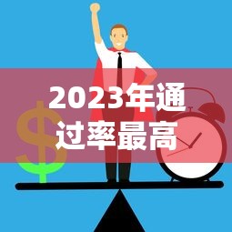分期还款贷款平台：灵活选择与注意事项全解析