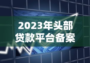 菲律宾非法网贷平台乱象:高利贷与暴力催收真相 菲律宾非法网贷平台乱象:高利贷与暴力催收真相