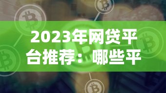 美团生活费提前还款怎么操作?手把手教你省利息、提信用超全攻略! 美团生活费提前还款怎么操作?手把手教你省利息、提信用超全攻略!