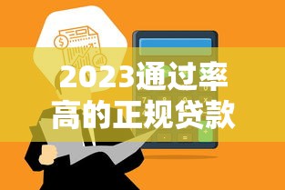 上海万达小额贷款电话怎么查?官方客服联系方式与贷款流程详解 上海万达小额贷款电话怎么查?官方客服联系方式与贷款流程详解