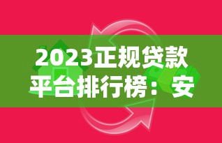 宝鸡私人借钱急求?民间借贷渠道解析与风险避坑指南 宝鸡私人借钱急求?民间借贷渠道解析与风险避坑指南