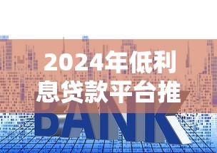 中银e贷提前还款操作指南:如何省利息又避坑? 中银e贷提前还款操作指南:如何省利息又避坑?