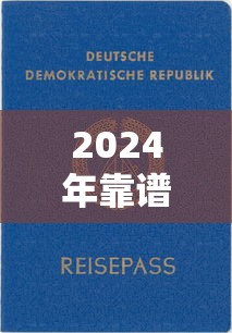 2024年靠谱贷款平台推荐：正规下款快，资质要求低