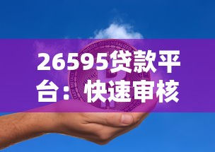 公积金剩余贷款查询方法全指南 手把手教你快速查清贷款余额
