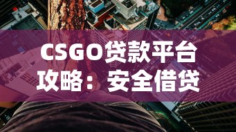 北京贷款平台哪家靠谱？2023年最新正规渠道盘点