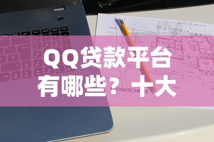 借呗还款日到底是几号？手把手教你查日期调时间