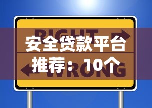 贝米花是正规贷款平台吗？深度解析资质、利率与用户反馈