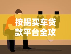 百度贷款平台有哪些？这5个正规渠道最靠谱