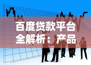 北京质押贷款平台推荐:正规渠道选择与申请避坑指南 北京质押贷款平台推荐:正规渠道选择与申请避坑指南