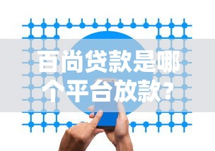 房贷还款方式怎样最划算？选对方法竟能省下几十万