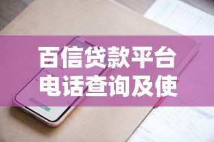 板桥贷款机构平台如何选择？5个避坑指南帮你避雷