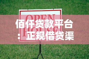 农行房贷还款日全攻略：避开这些坑，轻松管理月供账单