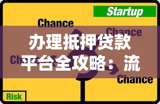 杭州保单贷款平台全解析：流程、条件及注意事项