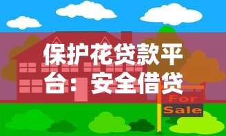 天津购房贷款新政2025:首付比例下调至20%最新解读指南