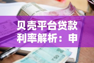 现在正规贷款平台有哪些？2023年靠谱贷款渠道推荐