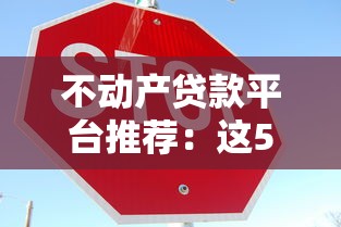 分期乐第三方平台贷款申请攻略及注意事项 分期乐第三方平台贷款申请攻略及注意事项